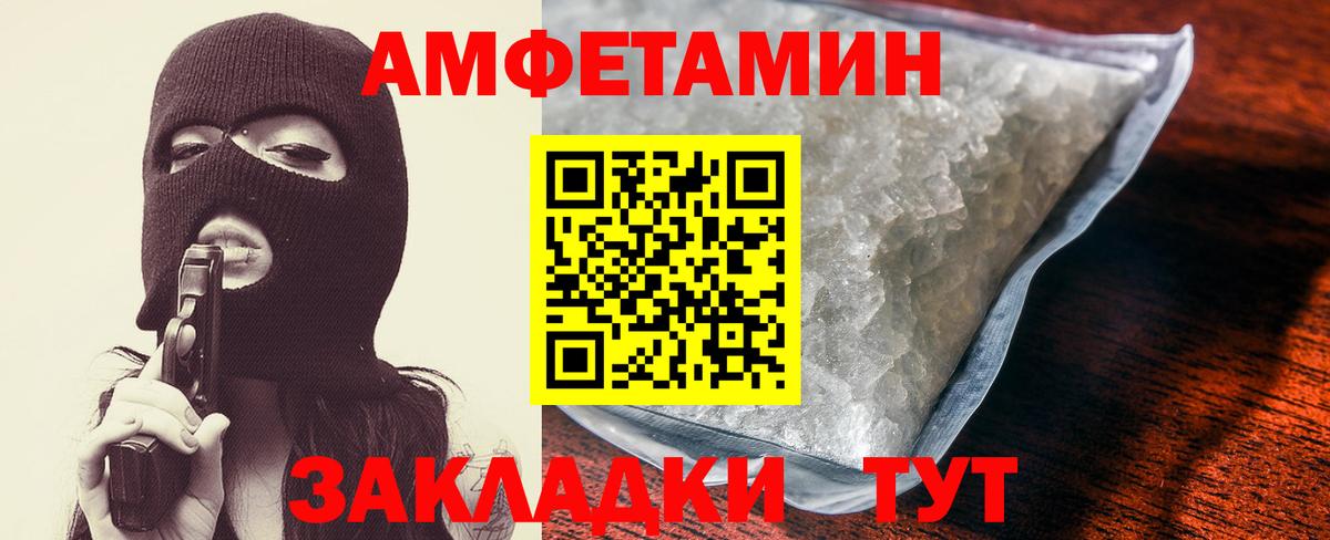 Amphetamine  АМФЕТАМИН  Кудымкар  Вход с VPN  Amphetamine Premium 