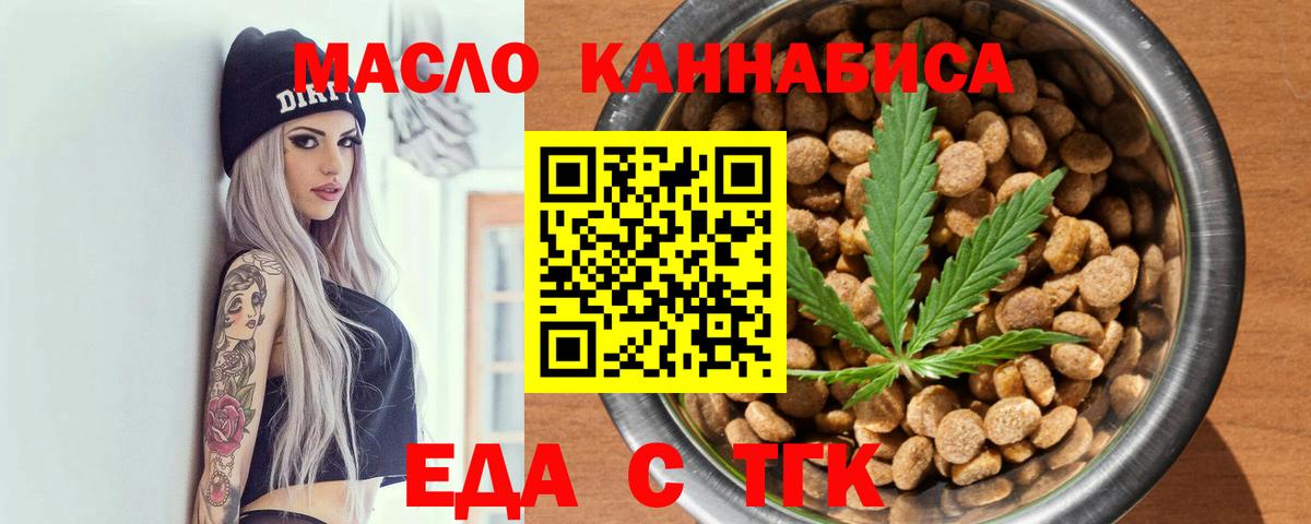 Cannafood конопля  Вход с VPN  Кудымкар 