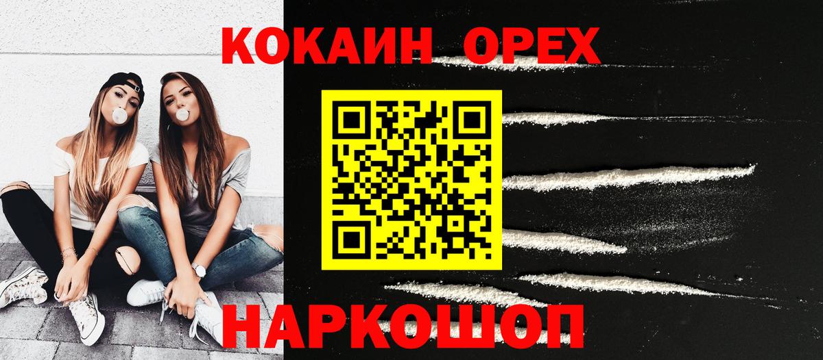 COCAIN Колумбийский  Вход с VPN  Кокаин FishScale  Кудымкар 