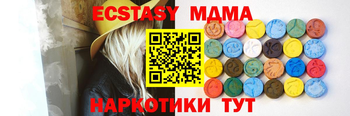 ЭКСТАЗИ DUBAI  Вход с VPN  Экстази  Кудымкар 