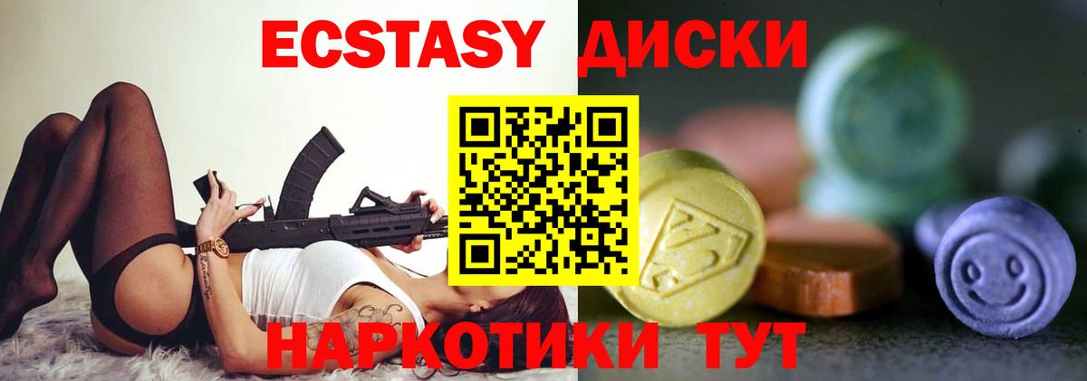 Экстази 99% Кудымкар