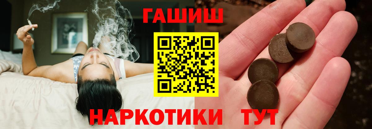 ГАШИШ Изолятор Кудымкар