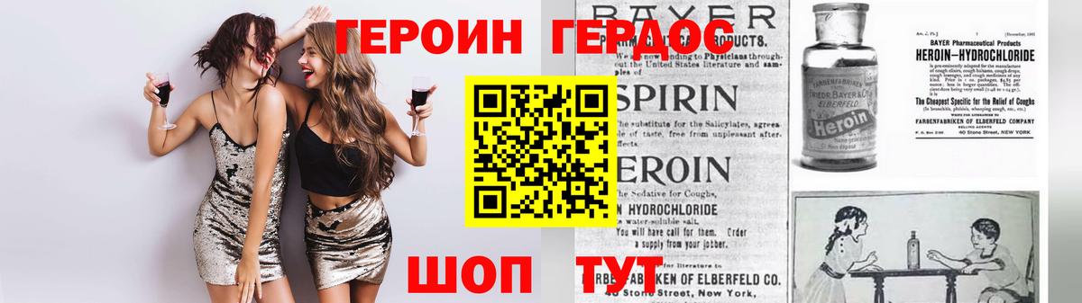 Кудымкар  Героин Heroin  Вход с VPN 