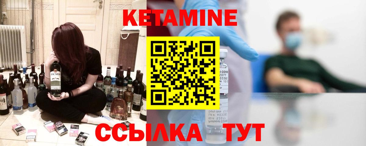 КЕТАМИН ketamine  Вход с VPN  МЕГА ТОР  Кудымкар 
