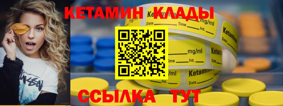 КЕТАМИН ketamine Кудымкар