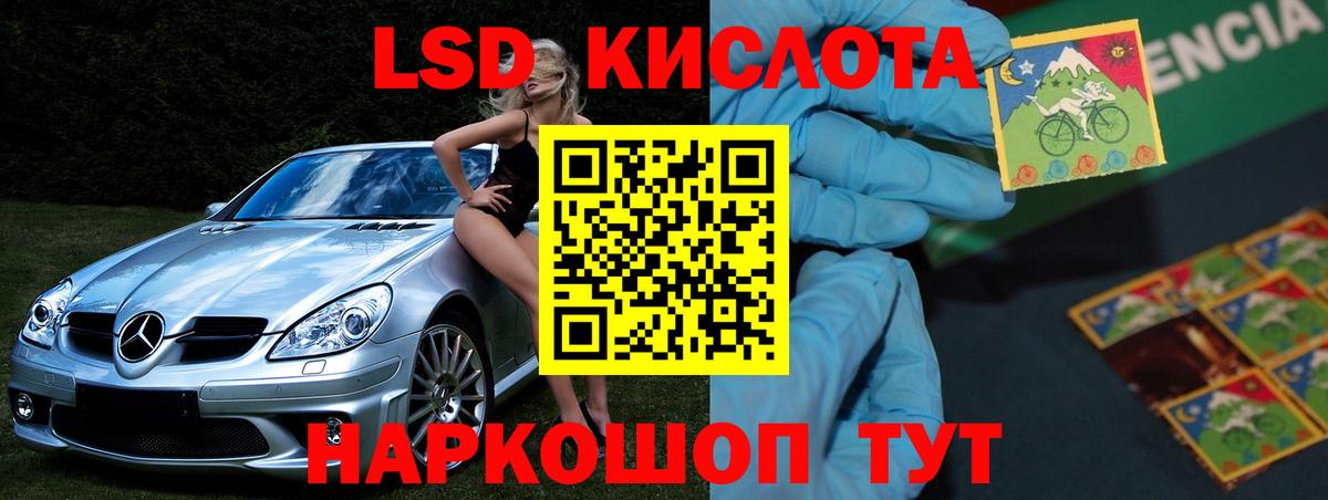 ЛСД экстази ecstasy  Лсд 25 экстази ecstasy  Вход с VPN  Кудымкар 