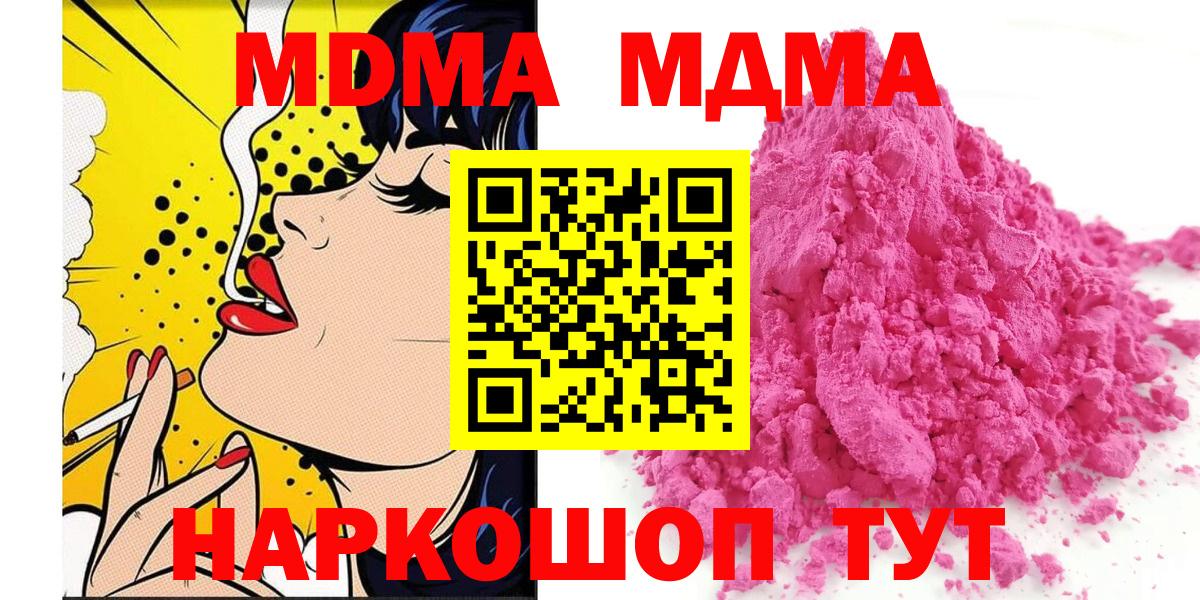 МДМА VHQ Кудымкар