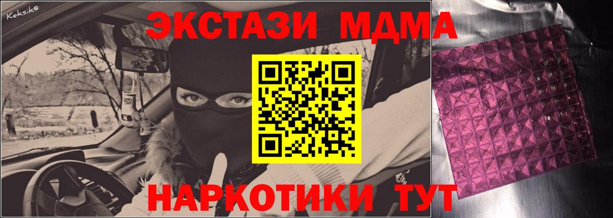 МДМА  МДМА Molly  Вход с VPN  Кудымкар 