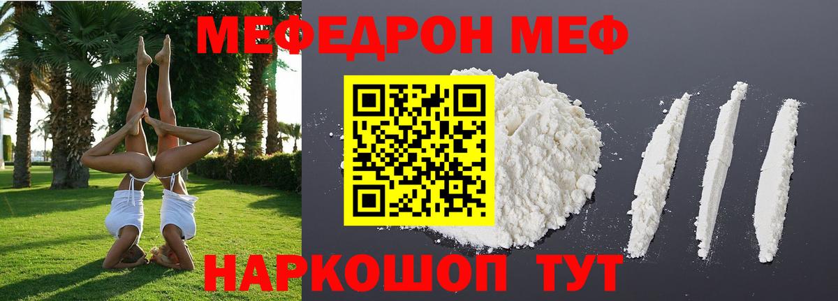 Кудымкар  Меф 4 MMC  МЯУ-МЯУ  Вход с VPN  МЕФ кристаллы 