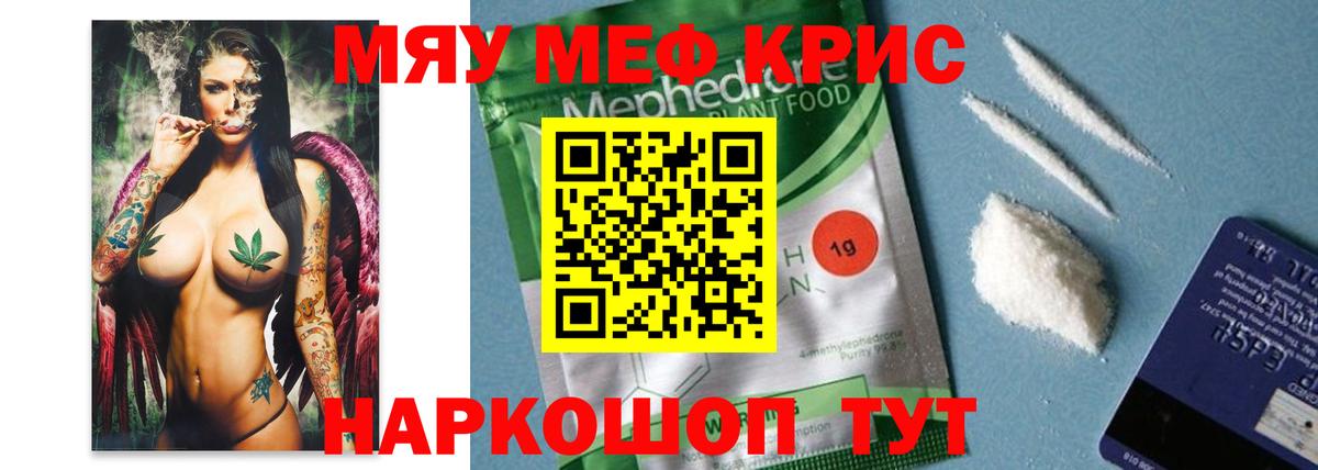 Меф мука Кудымкар