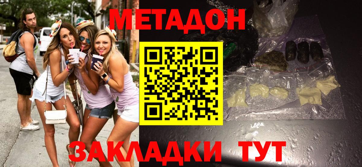 Кудымкар  Метадон VHQ  МЕТАДОН кристалл  Вход с VPN 