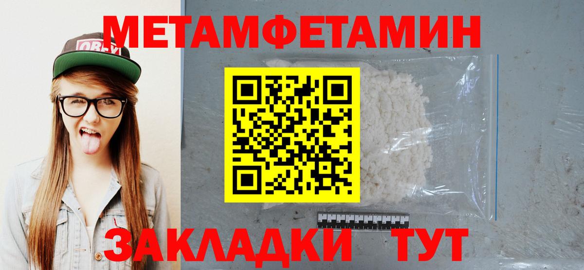 МЕТАМФЕТАМИН Декстрометамфетамин 99.9% Кудымкар