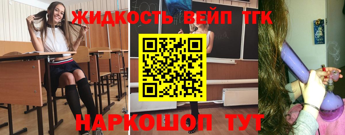 ТГК вейп с тгк  Дистиллят ТГК Wax  Вход с VPN  Кудымкар 
